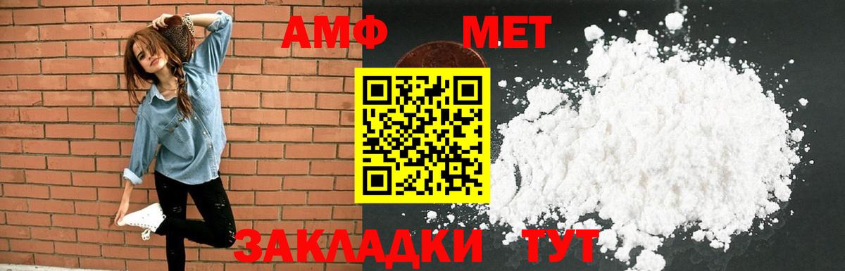 АМФЕТАМИН  Амфетамин  Вход с VPN  Amphetamine Premium  Белая Калитва 