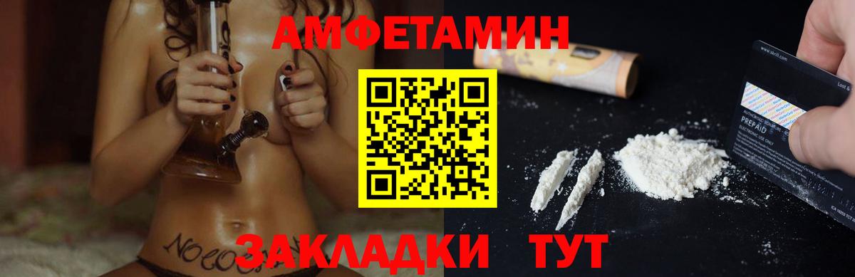 АМФЕТАМИН 98% Белая Калитва