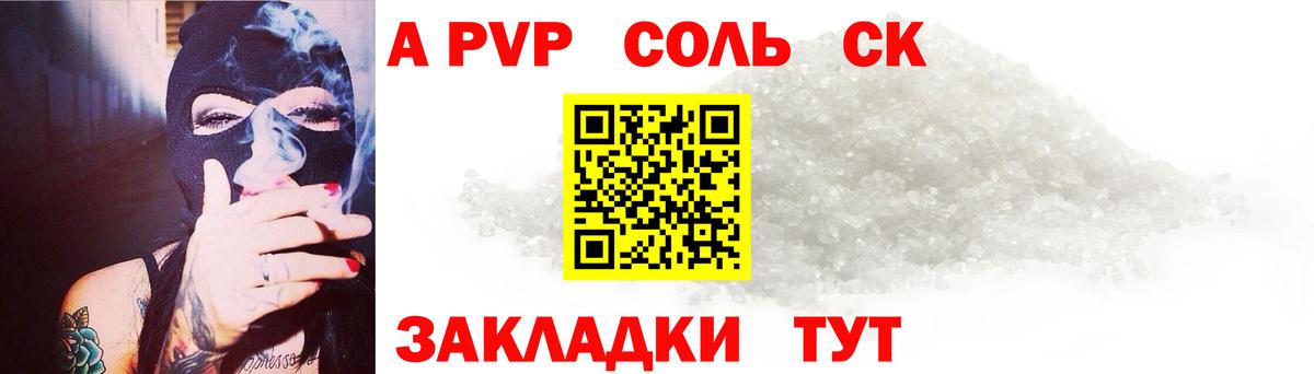 APVP крисы CK Белая Калитва