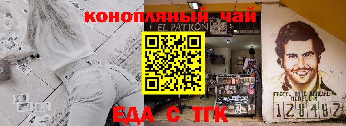 Белая Калитва  Canna-Cookies марихуана  Вход с VPN 