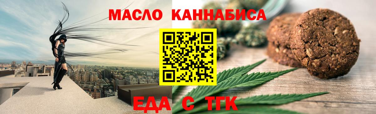 Cannafood конопля Белая Калитва