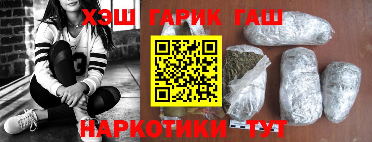 ГАШИШ гарик  Вход с VPN  Белая Калитва 