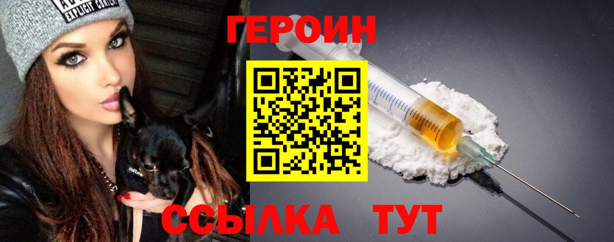 Белая Калитва  Героин белый  Вход с VPN 