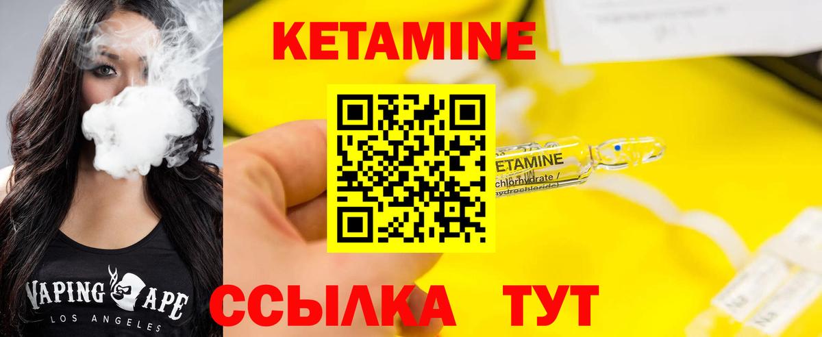 КЕТАМИН ketamine Белая Калитва