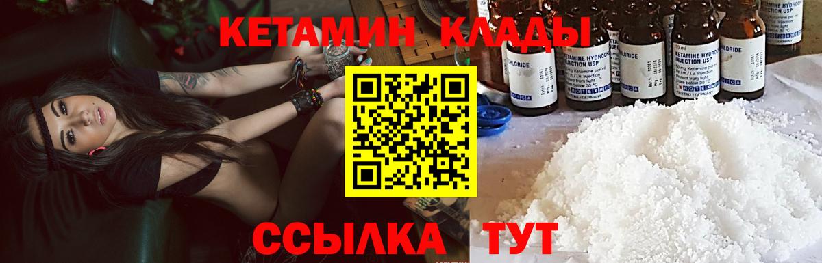 Белая Калитва  КЕТАМИН ketamine  Кетамин VHQ  мориарти Telegram  Вход с VPN 