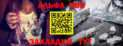 альфа пвп Вязьма