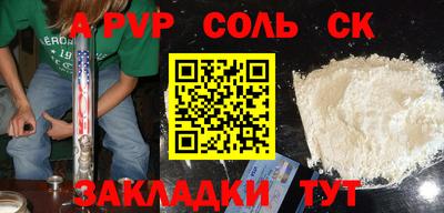 альфа пвп Вязьма