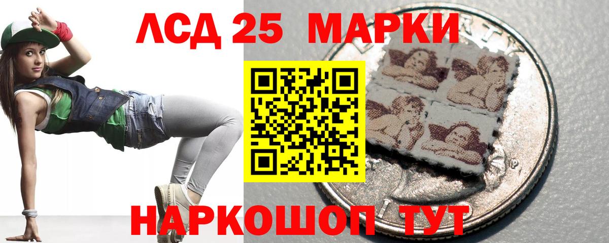 Лсд 25 экстази кислота Белая Калитва