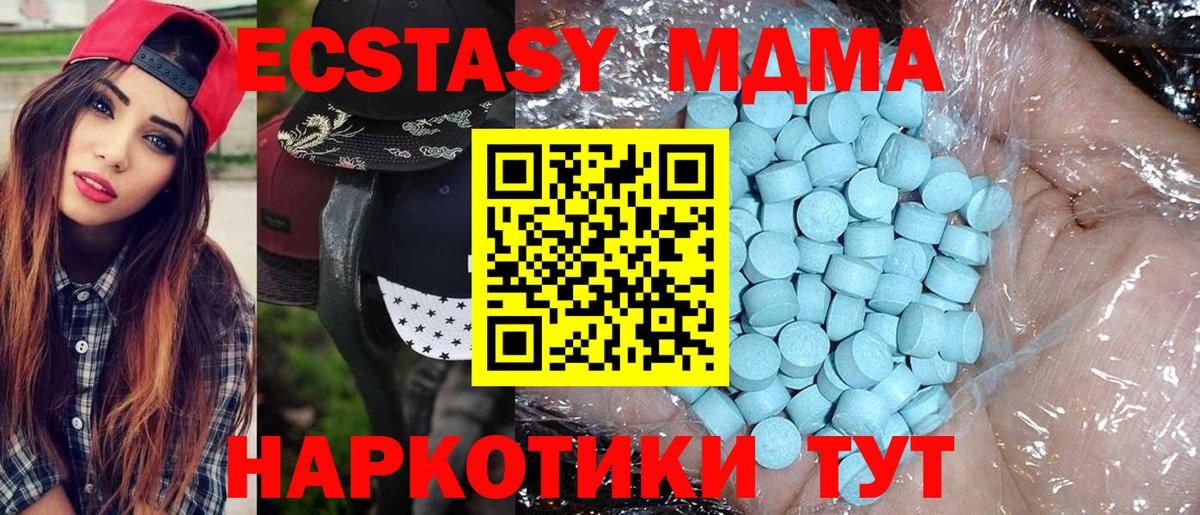MDMA VHQ  MDMA  Вход с VPN  Белая Калитва  МДМА кристаллы 