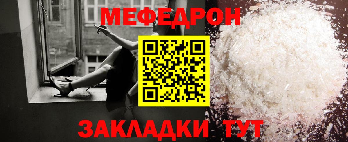 Белая Калитва  МЕФ VHQ  Мефедрон  Вход с VPN 