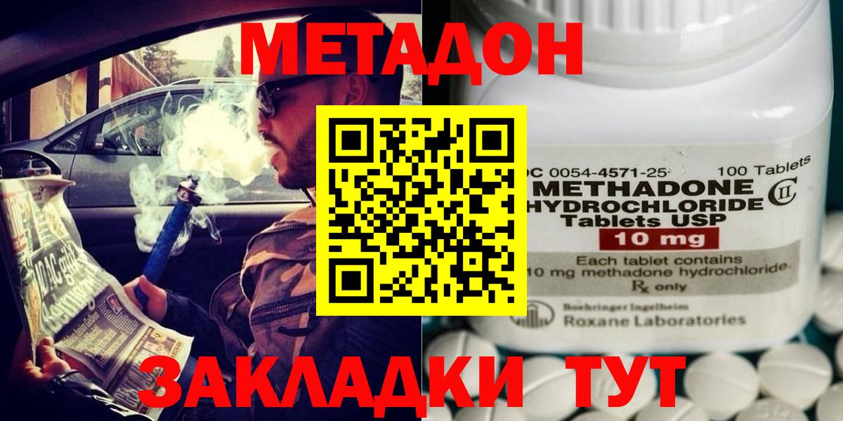Метадон белоснежный Белая Калитва
