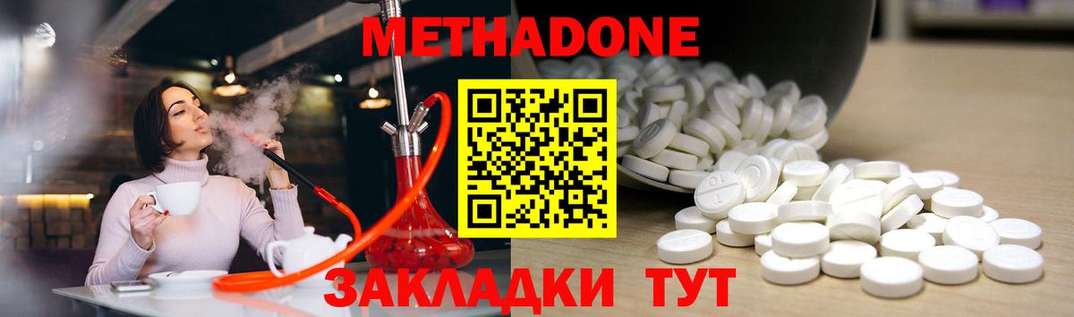 Белая Калитва  Метадон methadone  Метадон мёд  МЕГА зеркало  Вход с VPN 
