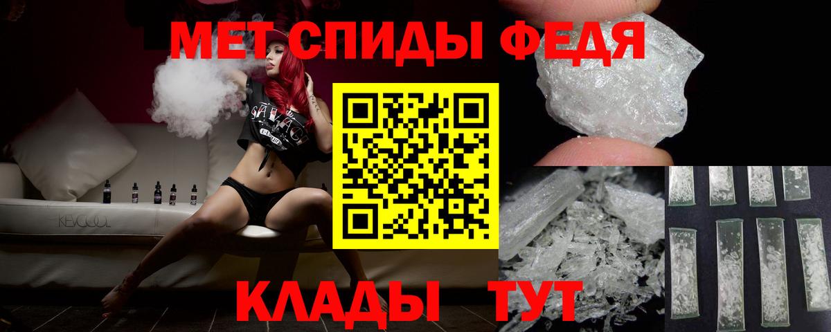 Метамфетамин  Первитин пудра  Вход с VPN  Белая Калитва 