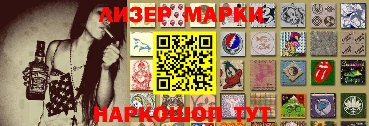 Белая Калитва  Марки N-bome  Вход с VPN  Марки NBOMe 1500мкг 