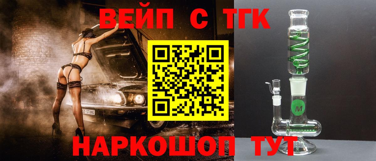 купить   Дистиллят ТГК Wax  Вход с VPN  Белая Калитва  ТГК вейп с тгк 
